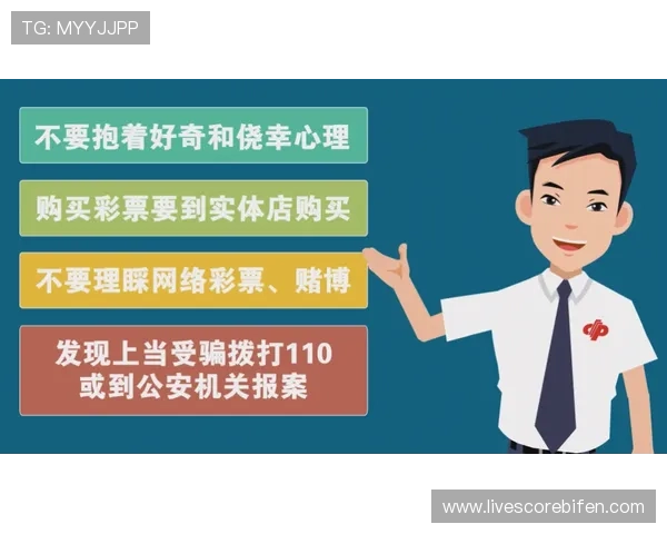 全场波胆是什么意思 彩票高频玩法防骗避坑指南